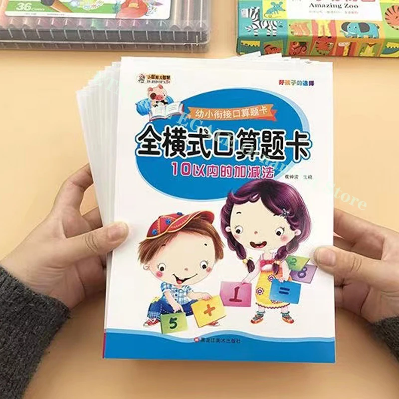 

95 Pages/Book Addition and Subtraction Children's Learning Mathematics Workbook Handwritten Arithmetic Exercise Books Notebooks
