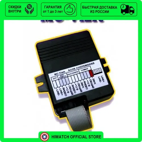 блок сопряжения mc координатный модуль. модуль сопряжения mc-vizit. блок сопряжения mc-xl v. блок сопряжения mc-vz. 2.