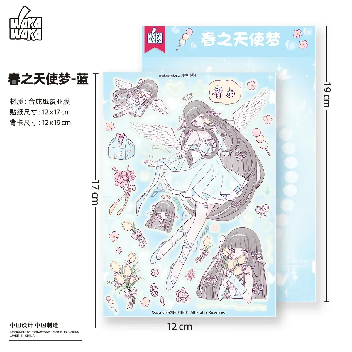 

Романтические наклейки для творчества