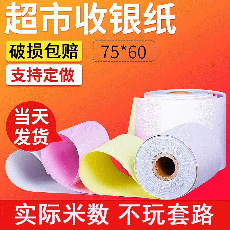

75*60 Three-Layer Cashier Paper 7560 Two Carbon-Free Duplication Tripartite Needle Small Receipt Printing Paper