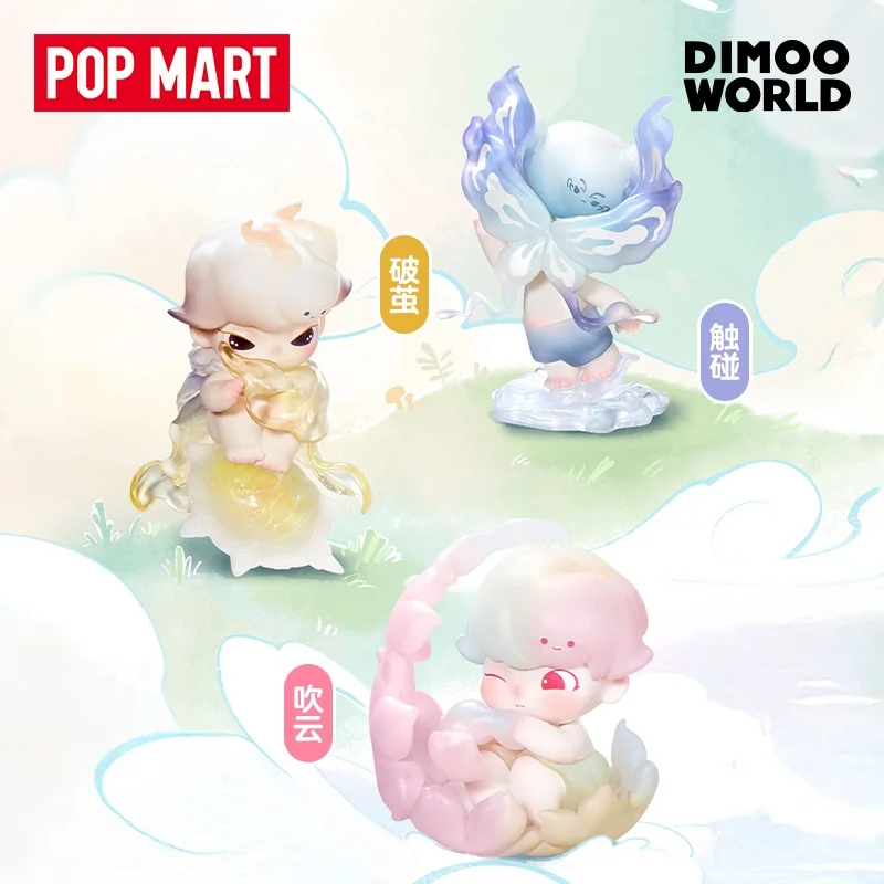 Popmart Dimoo натуральная форма серии слепая коробка ПВХ фигурка портативная модная модная игрушка настольный орнамент загадочная коробка подарки на день рождения (art.: 3920d2e6e1ea2) - 3920d2e6e1ea2