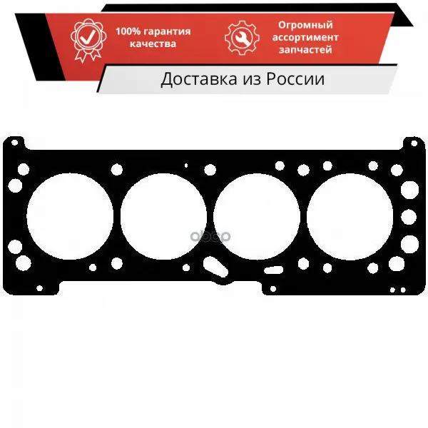 239.384E_прокладка ГБЦ!\ Opel Astra/Vectra B/C 1.6 16V 95 ELRING арт. 239.384 | Salvage Parts Cars