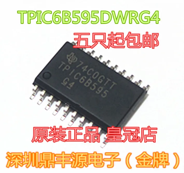 

Package mailTPIC6B595DWRG4 SOIC-20 10pcs