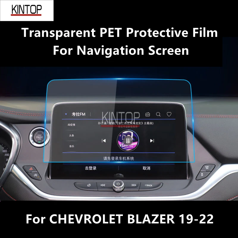 

For CHEVROLET BLAZER 19-22 Navigation Screen Transparent PET Protective Film Anti-scratch Repair Film Accessories Refit