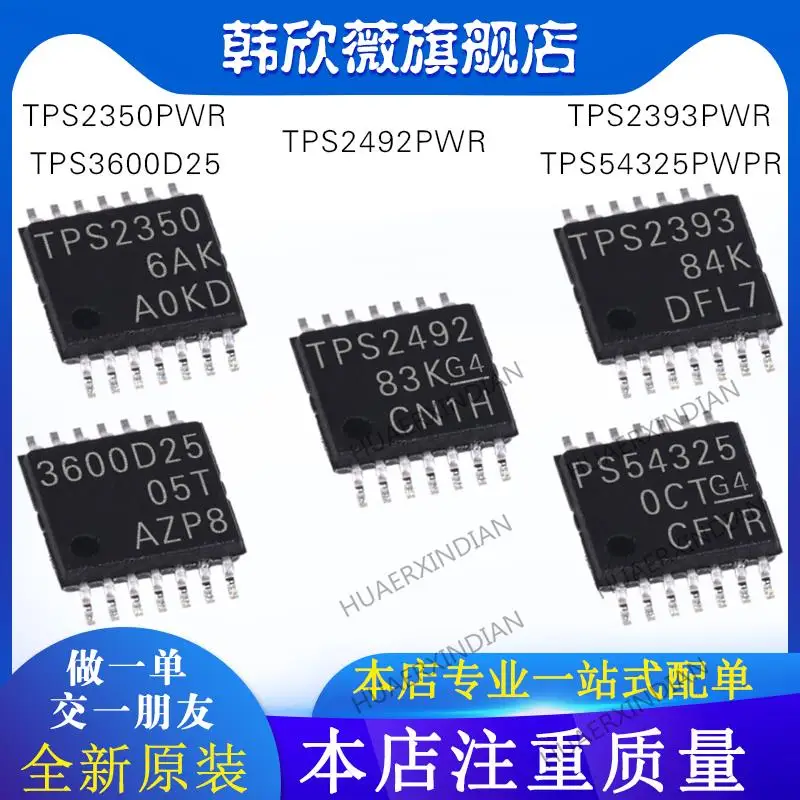 

10PCS New Original TPS2393PWR TPS2350PWR TPS2492PWR TPS3600D25 TPS54325PWPR
