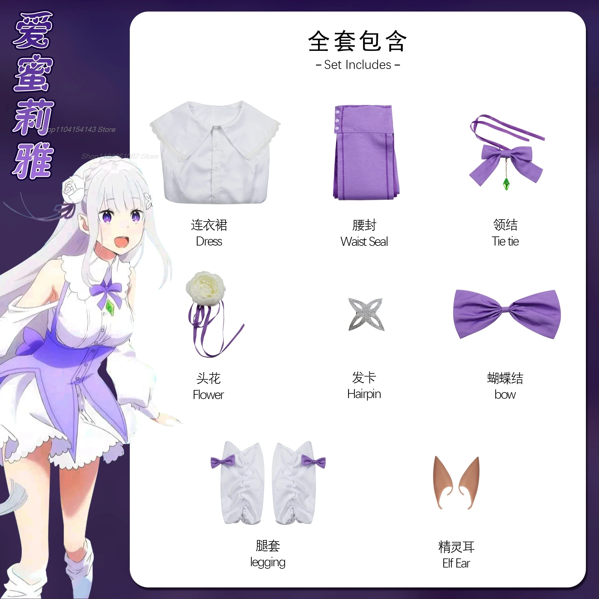 Женский костюм для косплея из аниме Re: жизнь в другом мире