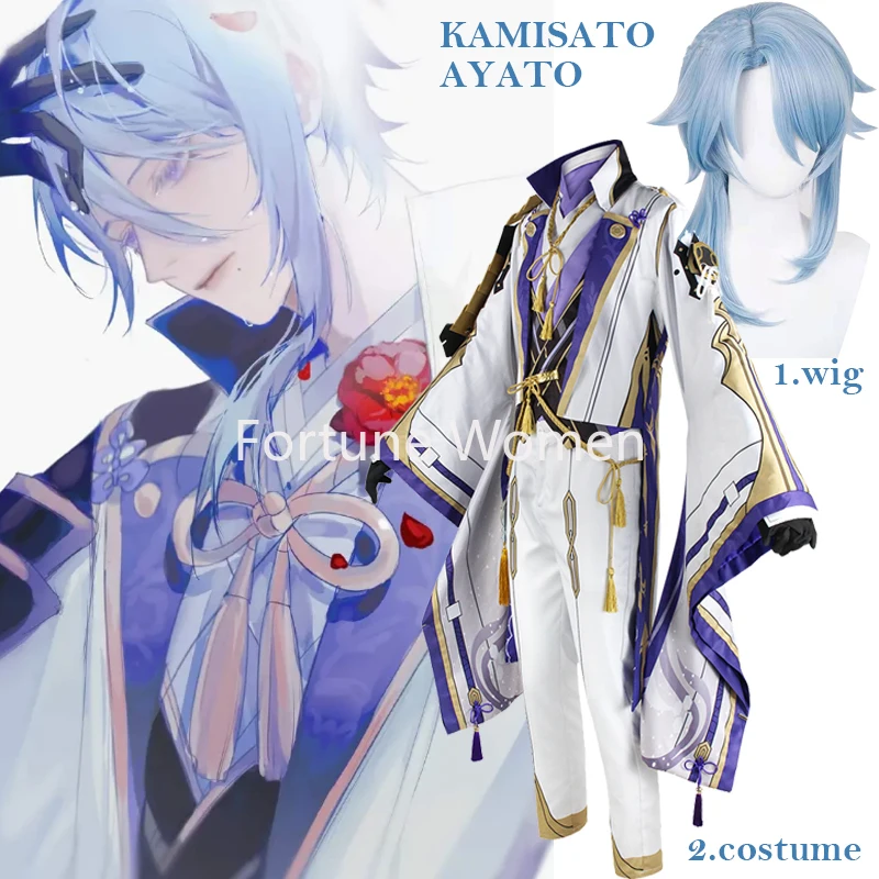 Костюм для косплея из игры Genshin Impact Kamisato Ayato новый костюм унисекс в стиле аниме