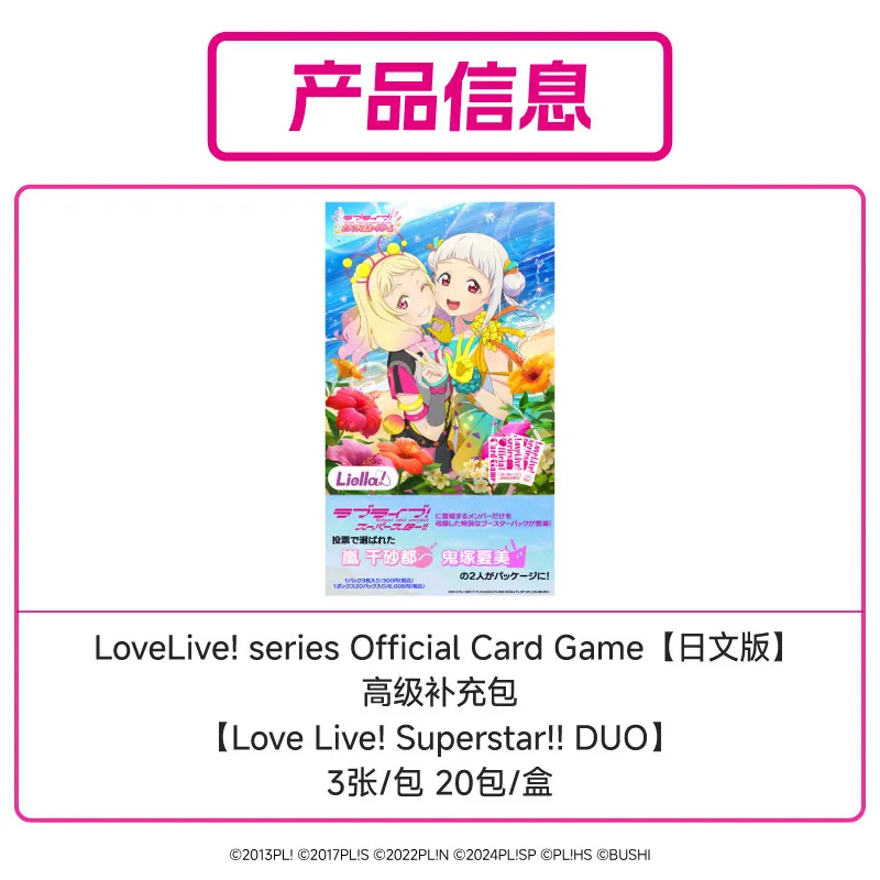 Фото Официальный премиум-бустер-пак для карточной игры Bushiroad Love Live Superstar Duo, японская версия, коллекция коллекционных карточек Liella №2