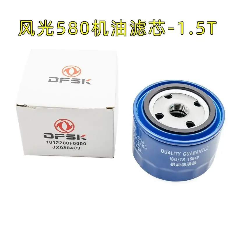

Масляный фильтр оригинального качества для декораций DFM DFSK Dongfeng 580 DFM DFSK-1,5T/1,8L