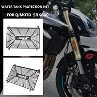 new for qjmoto srk600 qjsrk600 radiator grille cover protection racing motorcycle accessories water tank cooling protector guard