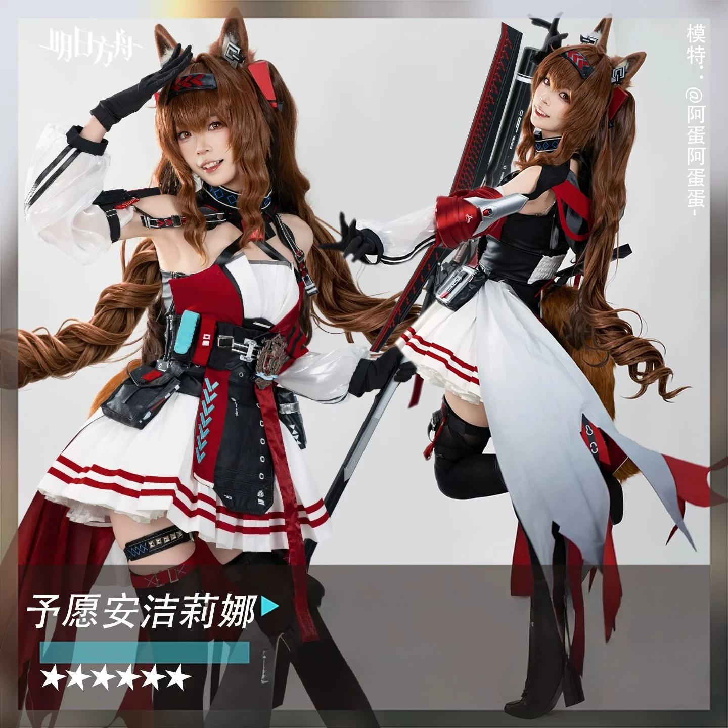 Костюм для косплея KKCos Arknights Ангелина «Мягкое Желание», новый великолепный наряд для Хэллоуина, Комик-Кона и ролевых игр. (art.: 3920dd31c30b2) - 3920dd31c30b2