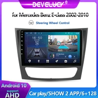 android 10 car radio multimedia video player auto stereo for mercedes benz e class w211 e200 e220 e350 e240 e280 cls 2002 2010