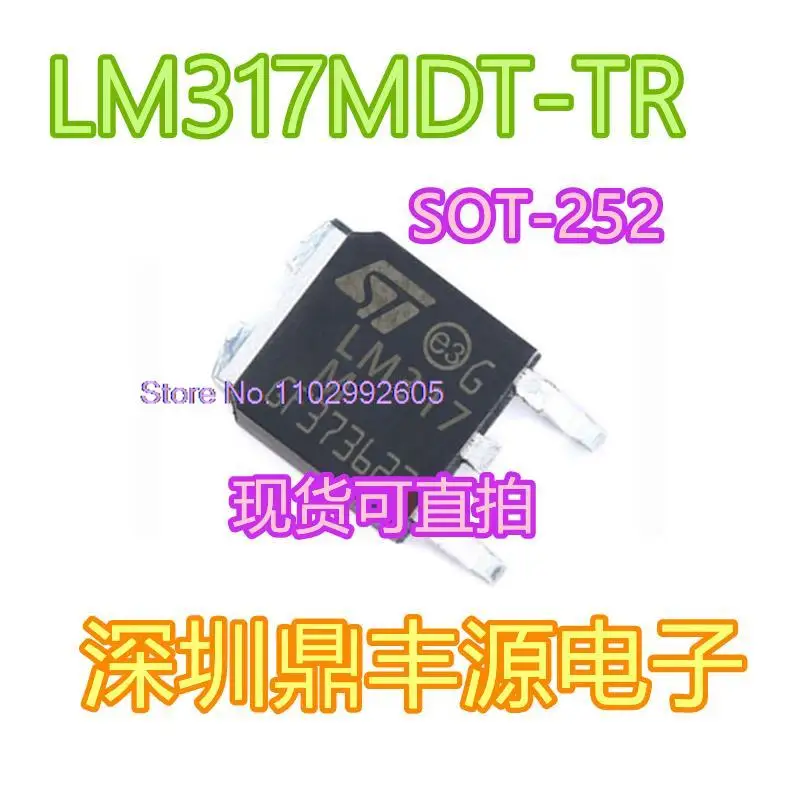 

20PCS/LOT |LM317MDT-TR LM317 LM317M SOT-252 ST