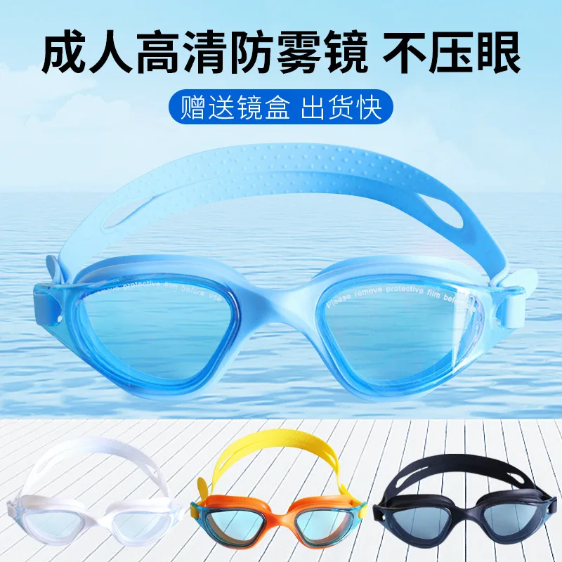 Adult Gao Qingfang Fog Goggles Full Frame Big Angle Silicone Swimming Glasses Rope Adjustable Goggles