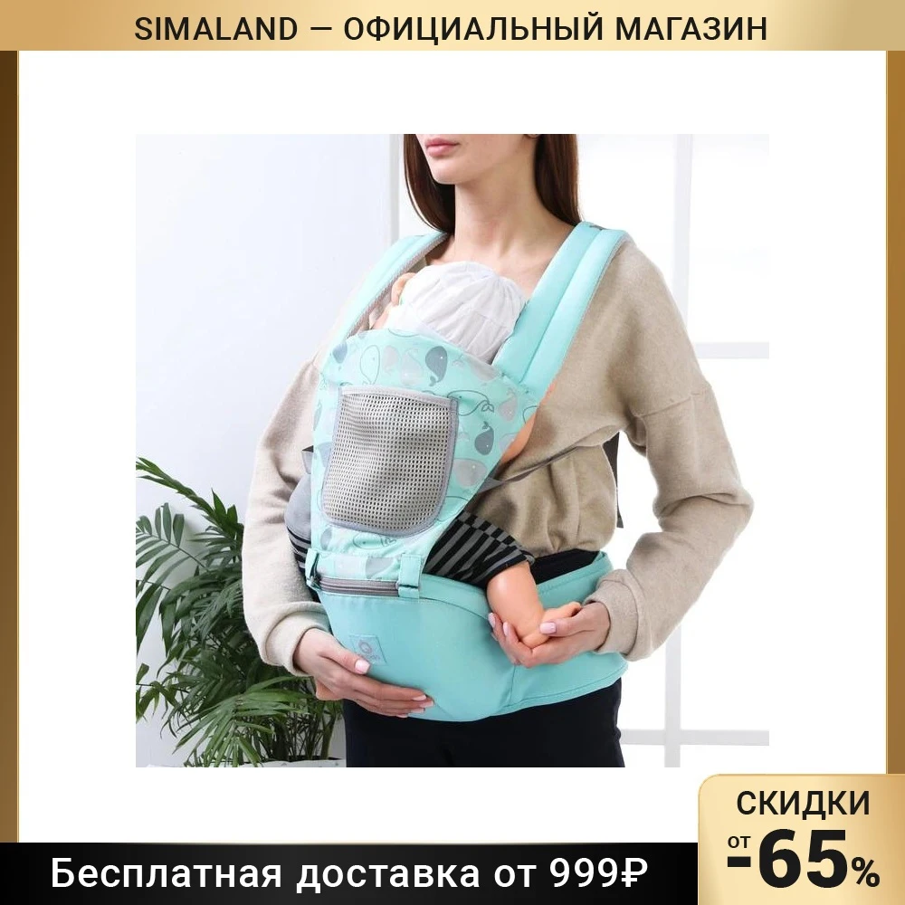 Рюкзак-кенгуру/хипсит &quotРыбки&quot цвет бирюзовый | Мать и ребенок