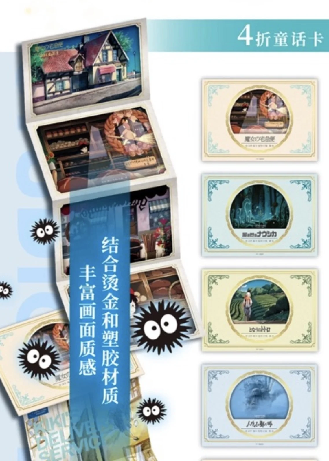 Рисунок 2 - 2023 Новинка Hayao Miyazaki коллекция