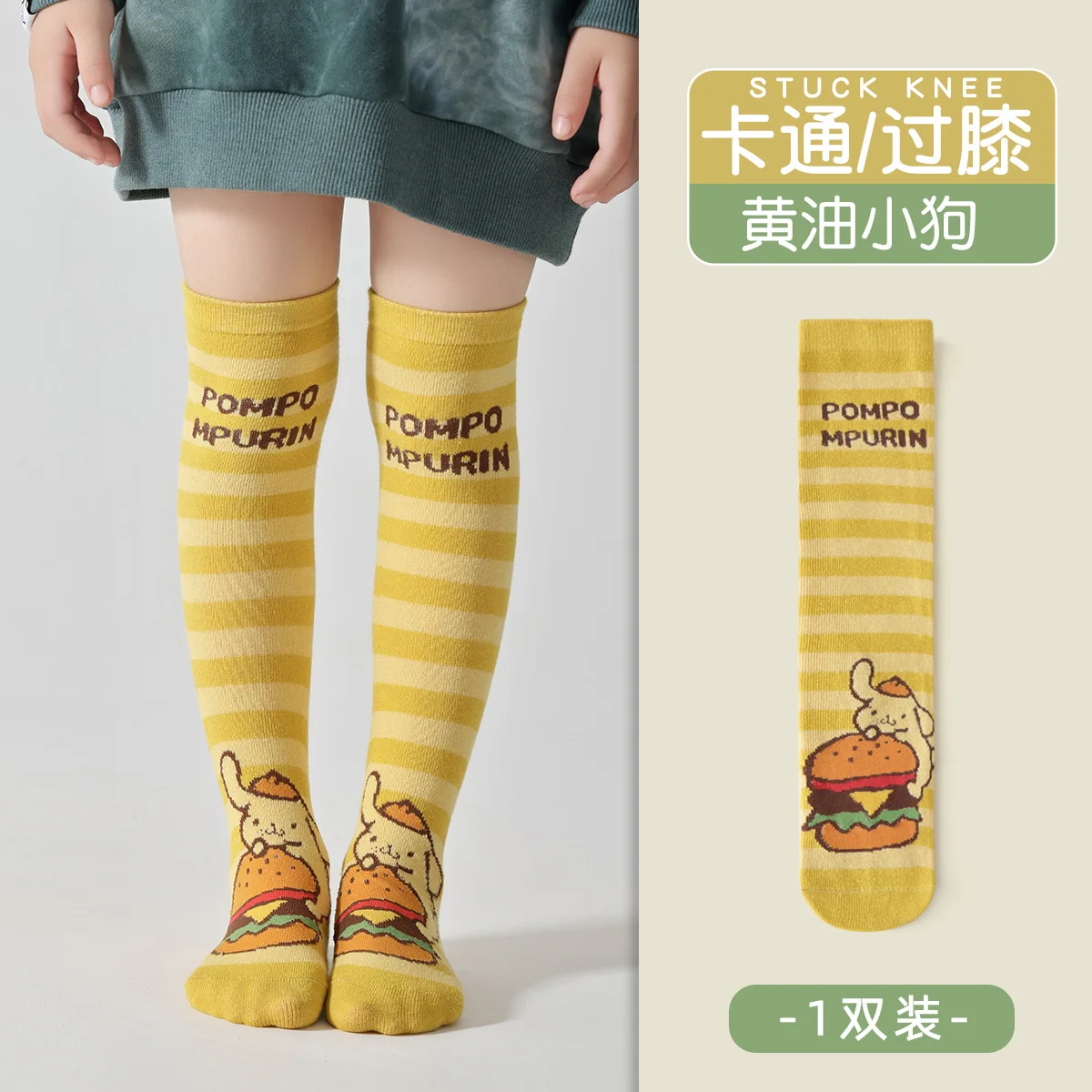 4 пары носков до середины икры Sanrio для девочек с помпонами Purin, носки выше колена, детские носки до середины икры с героями мультфильмов на весну и осень, подарок (art.: 3920cb5372fa4) - 3920cb5372fa4