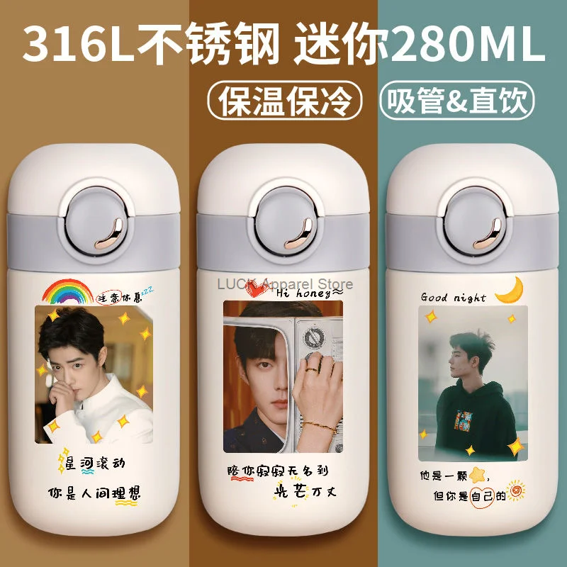 Изолированная чашка Xiao Zhan с выгравированными буквами вокруг студенческой чашки