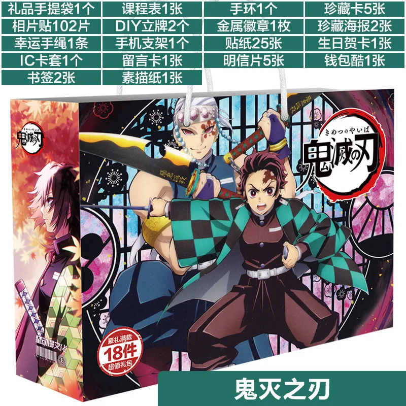 

Anime Demon Slayer Kimetsu no Yaiba Lucky Bag Toy Postcard Badge Poster Bookmark Fans Collection Gift