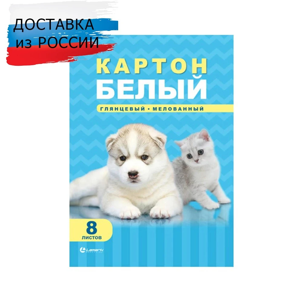 Картон Мелованный Белый Купить