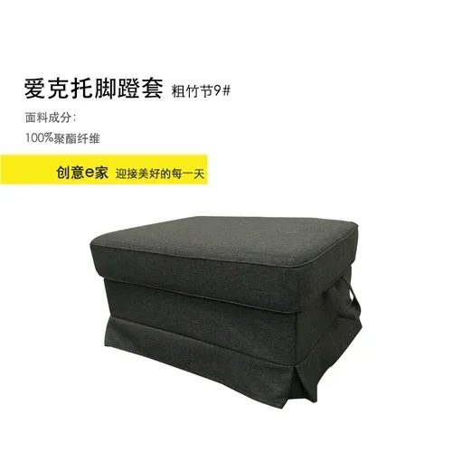 

Чехол на ножной табурет скандинавский чехол на ножной табурет широкий чехол для дивана из льна и хлопка
