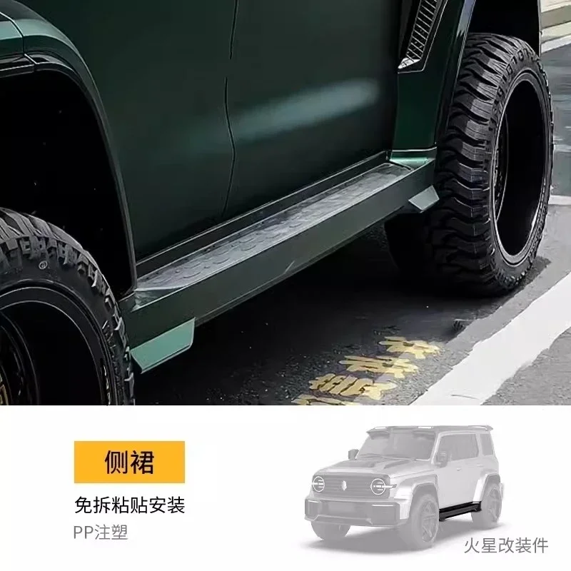 Комплект кузова маска для решетки переднего и заднего бампера Tank 300