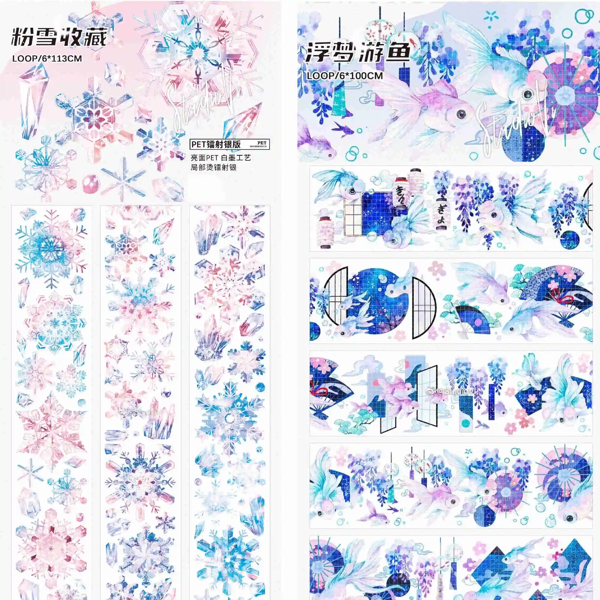 1 loop Dream Swimming Fish Snow Collection Studiovi Rainbow Laser Silver PET Paper Washi Tape |