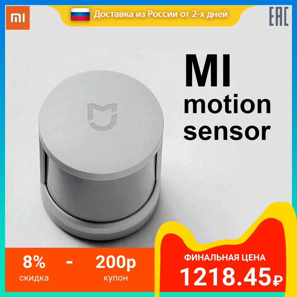 Mi Motion Sensor Smart Human Body Sensors Xiaomi smart body movement motion sensor wireless portable safety alarm system home device accessories