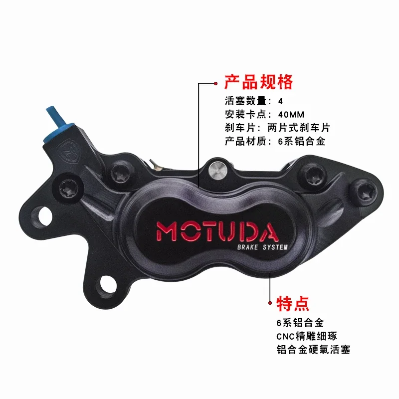 Для Motuda CNC большой суппорт морского ушка электромобиля Mave Rick No. 9 модифицированные