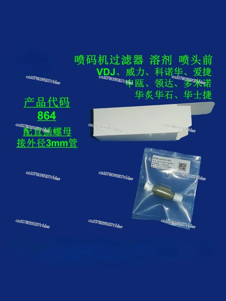 Willy домино Aegis Vashjet Lingda Vitijie струйная фотография растворитель передняя насадка