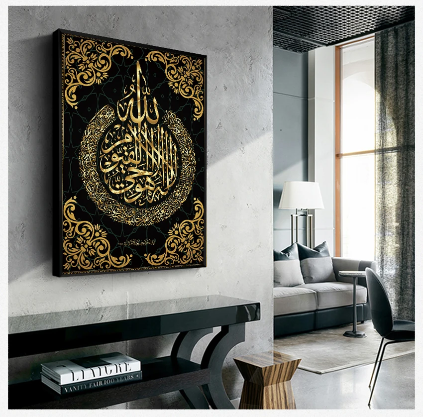 Аллах исламский мусульманский дневной свет и принты на холсте картина Рамадан