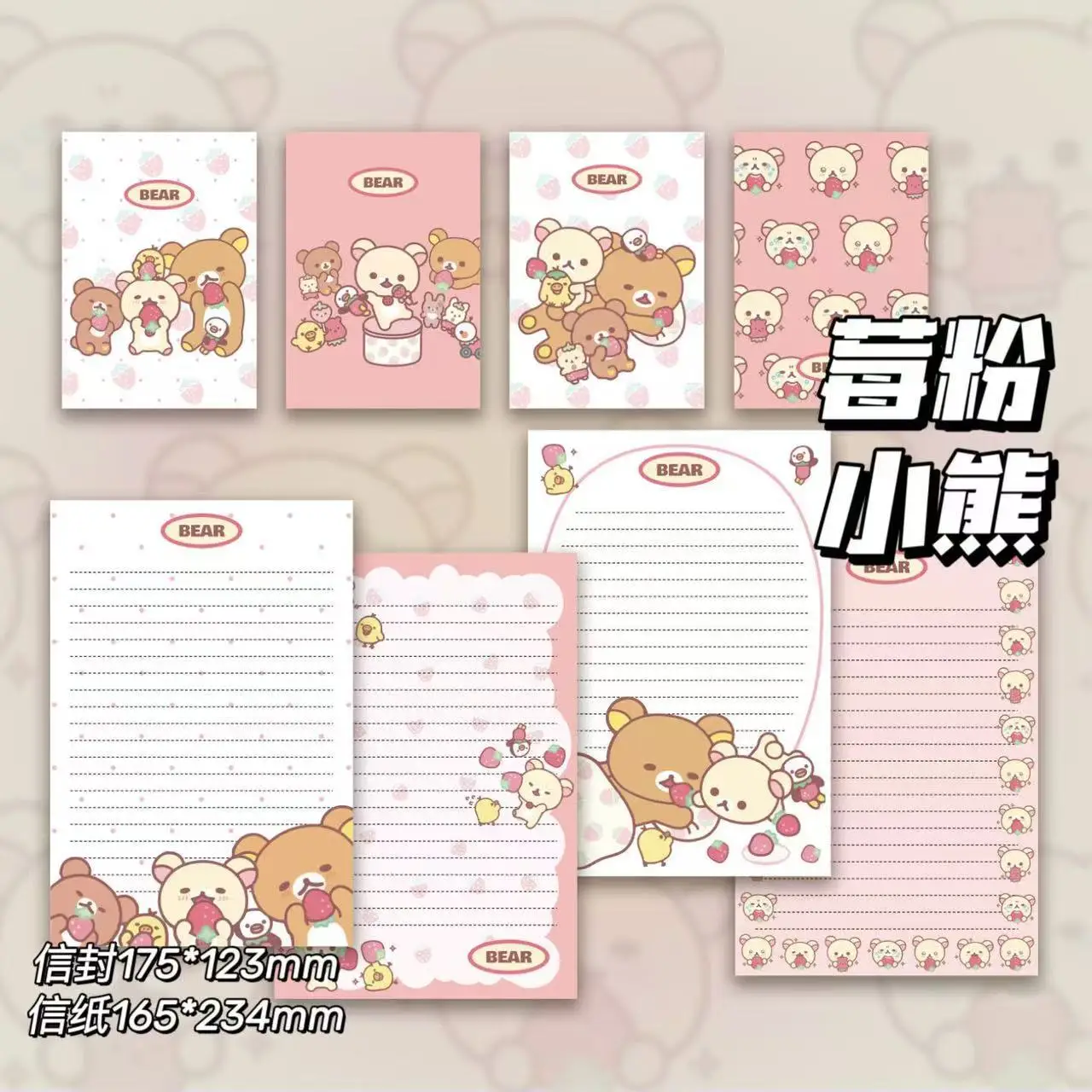 

Конверты MINISO с медведем