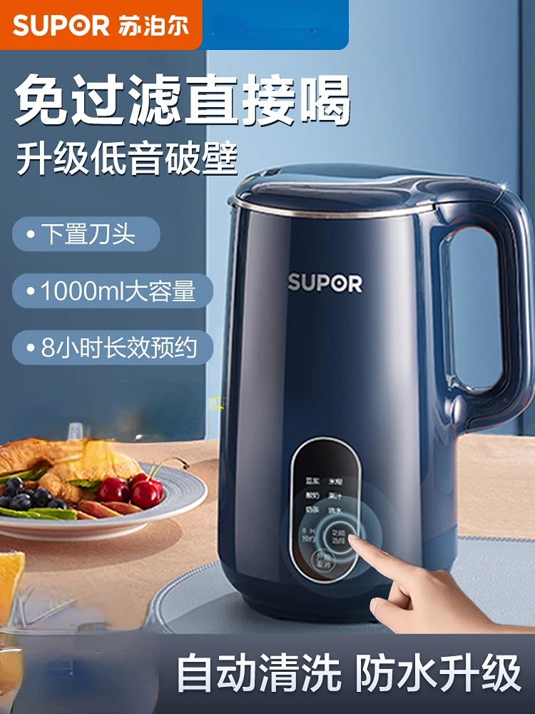 

SUPOR Multifunction Blender Machine Kitchen Food Processor Hand Heating Function Wall Breaking Automatic Cooking Electric Juices