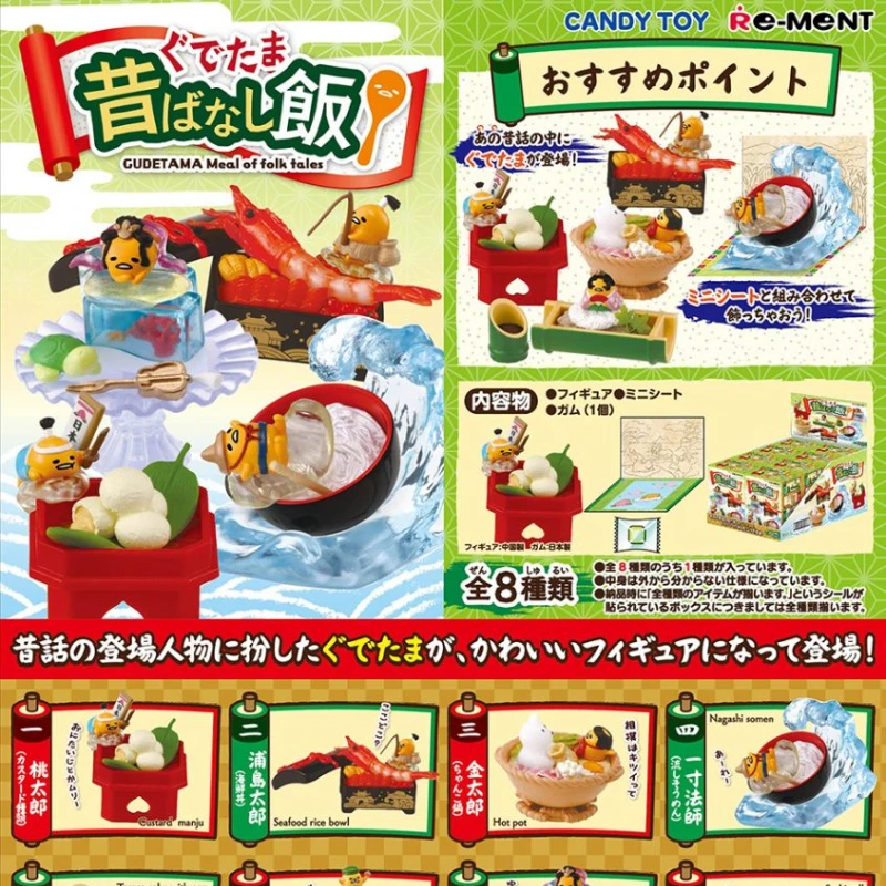 

Original Genuine RE-MENT Kawaii Imitation Japanese Cuisine Anime Figure Gudetamas Box Toys Gift Miniatures Model