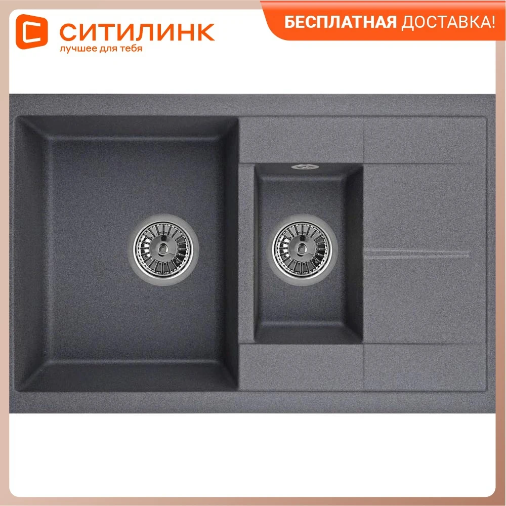 Кухонная мойка GRANULA 7802 кварц 49.5см х 77.5см графит |
