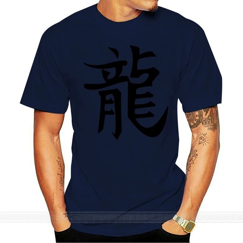 

Chinese Character Type T Shirt For Men Black China Dragon Symbol T Shirt 100% Organic Cotton Traditional T Shirts Cool