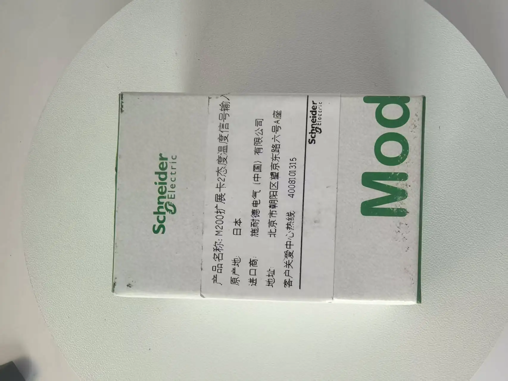 Совершенно новый для шнедера TMCR2AI2 TMCR2TI2 TMCR2AQ2VC TMCR2SL1 TMCR2AM3 TMCR2SL1AS Применимо к Modicon M221C (art.: 3920d2936a31f) - 3920d2936a31f