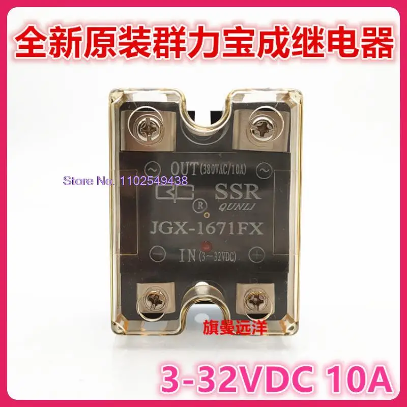 

JGX-1671FX SSR 3-32VDC 10A 380VAC