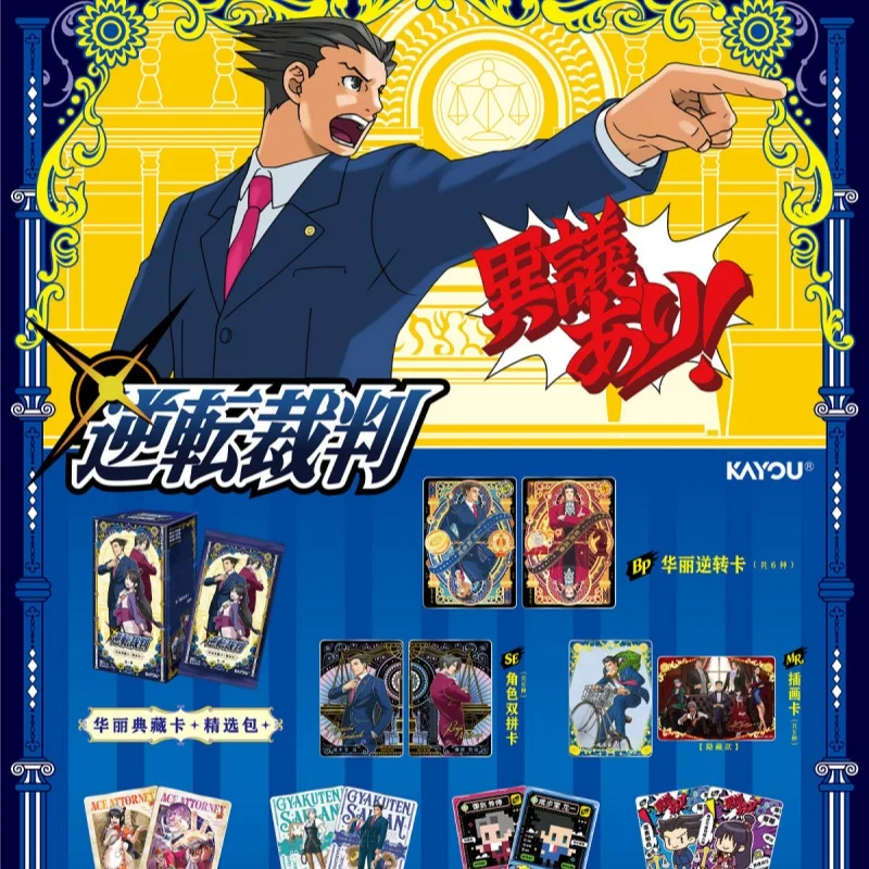 Коллекционные карты Kayou Ace Attorney: великолепная коллекция, отборный набор, оригинальный игровой мерч для коллекционеров (art.: 3920da99ca55e) - 3920da99ca55e