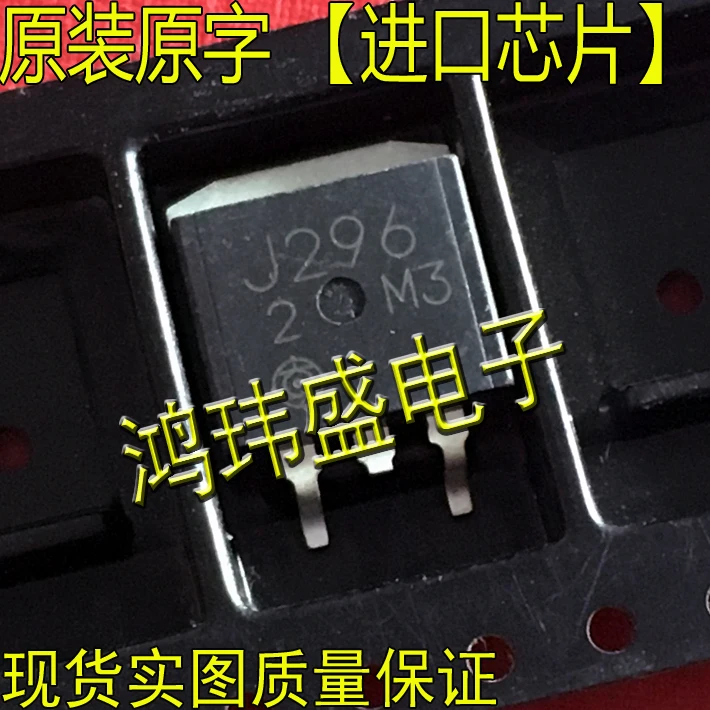 

(5 шт./лот) J296 2SJ296 TO263