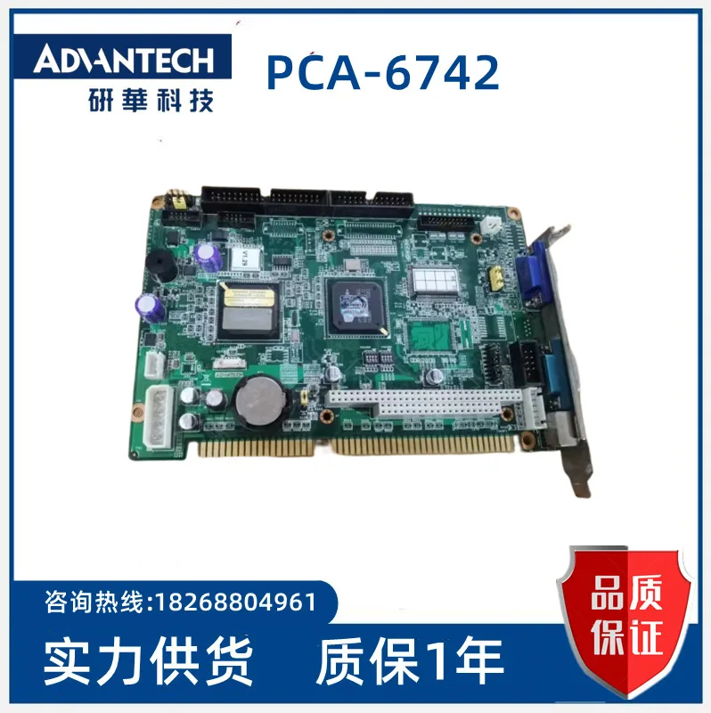 

PCA-6742 lv PCA-6742 ve research China industrial PC motherboard PCA-6742 Rev: A1 spot price negotiation