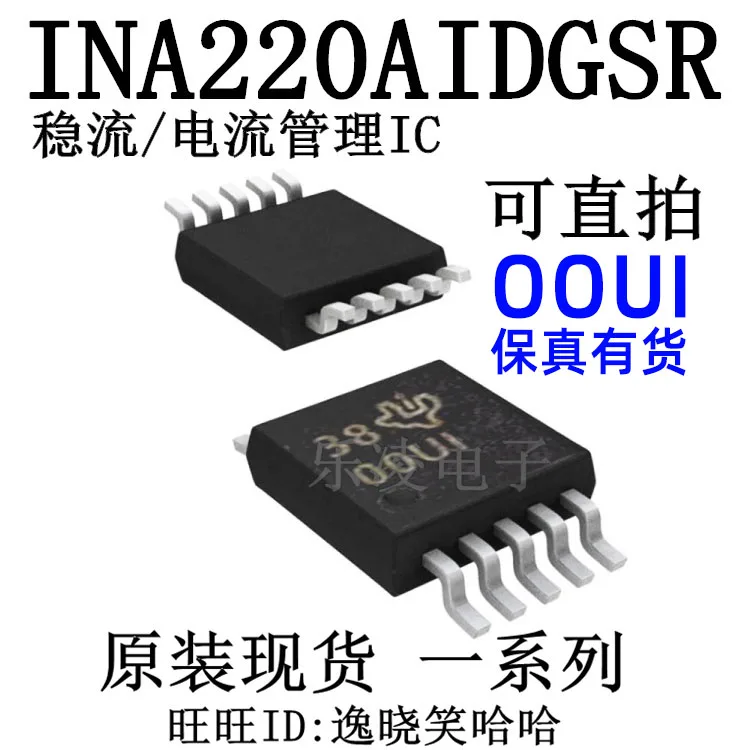 

Бесплатная доставка TI INA220AIDGSR INA220 IC OOUI 00UI 10 шт.