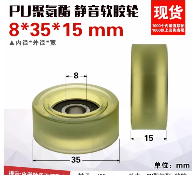 

Полиуретановый дверной ролик 608RS 8*35*15