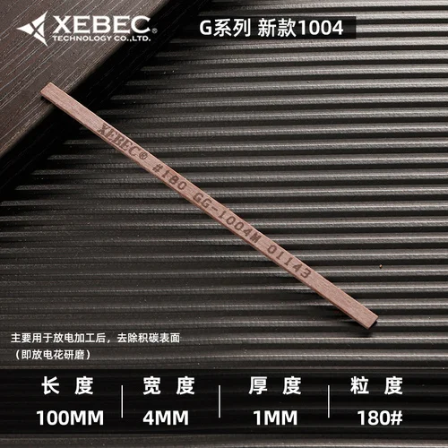 

XEBEC волокнистый камень G-Series 1004M/1006M