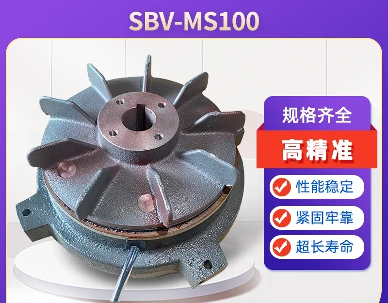 Wanxin Motor преобразователь на дисковый тормоз SBV Brake- Assembly