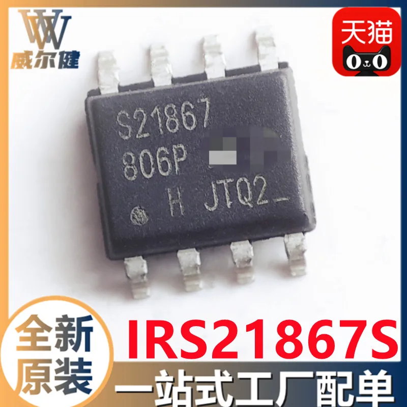 

Free shipping IRS21867STRPBF SOIC-8 MOSIC IRS21867S 10PCS