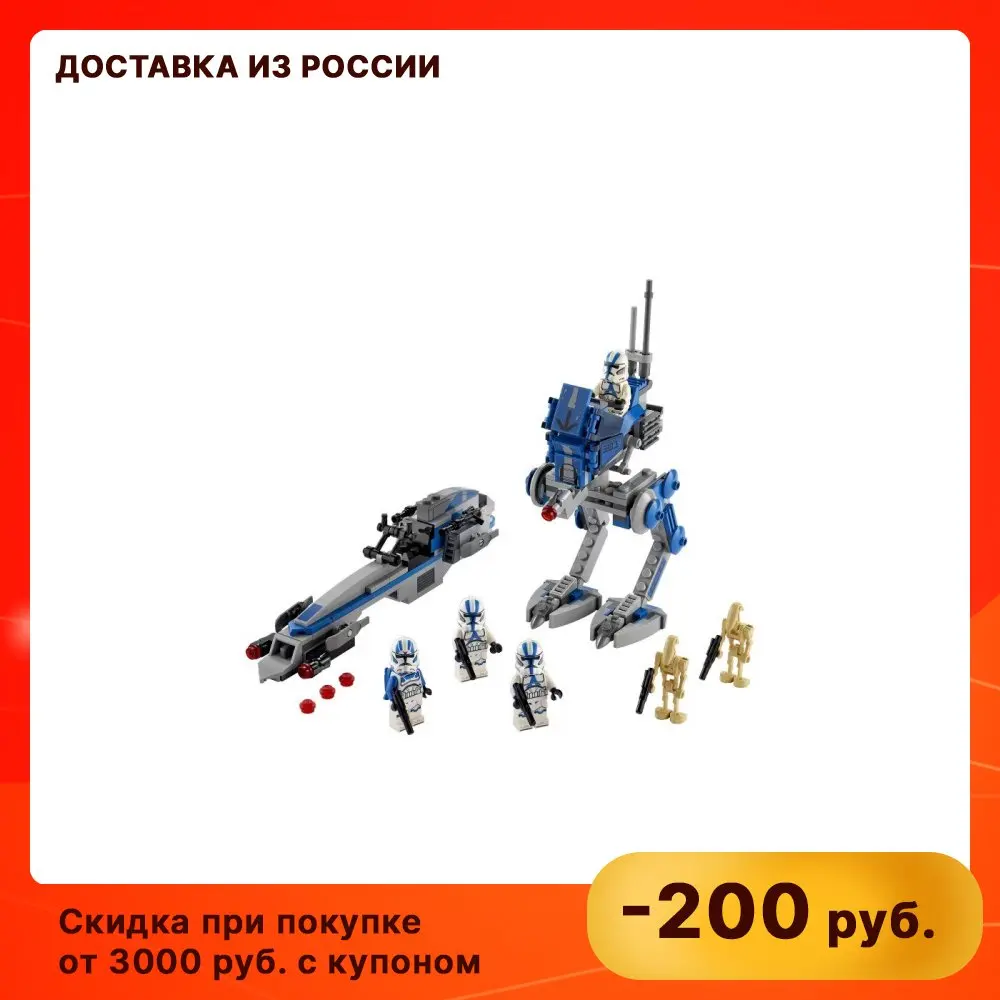 Конструктор LEGO Star Wars (Звездные войны) 75280 Клоны-пехотинцы 501-го легиона 7+ | Игрушки