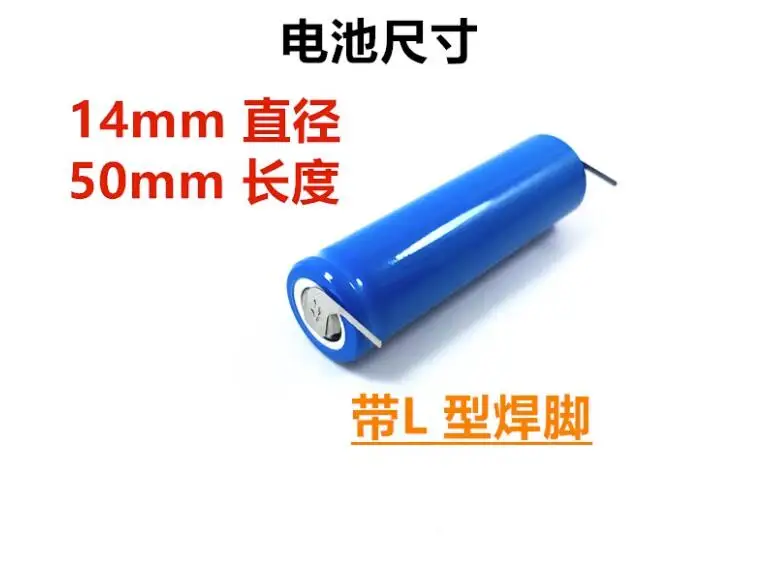 

1PCS Electric toothbrush battery 14500 lithium battery with solder foot 3.7V rechargeable battery