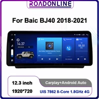 android auto for baic bj40 2018 2021 12 3 inch 1920720 android 10 octa core 6128g car multimedia player stereo receiver radio