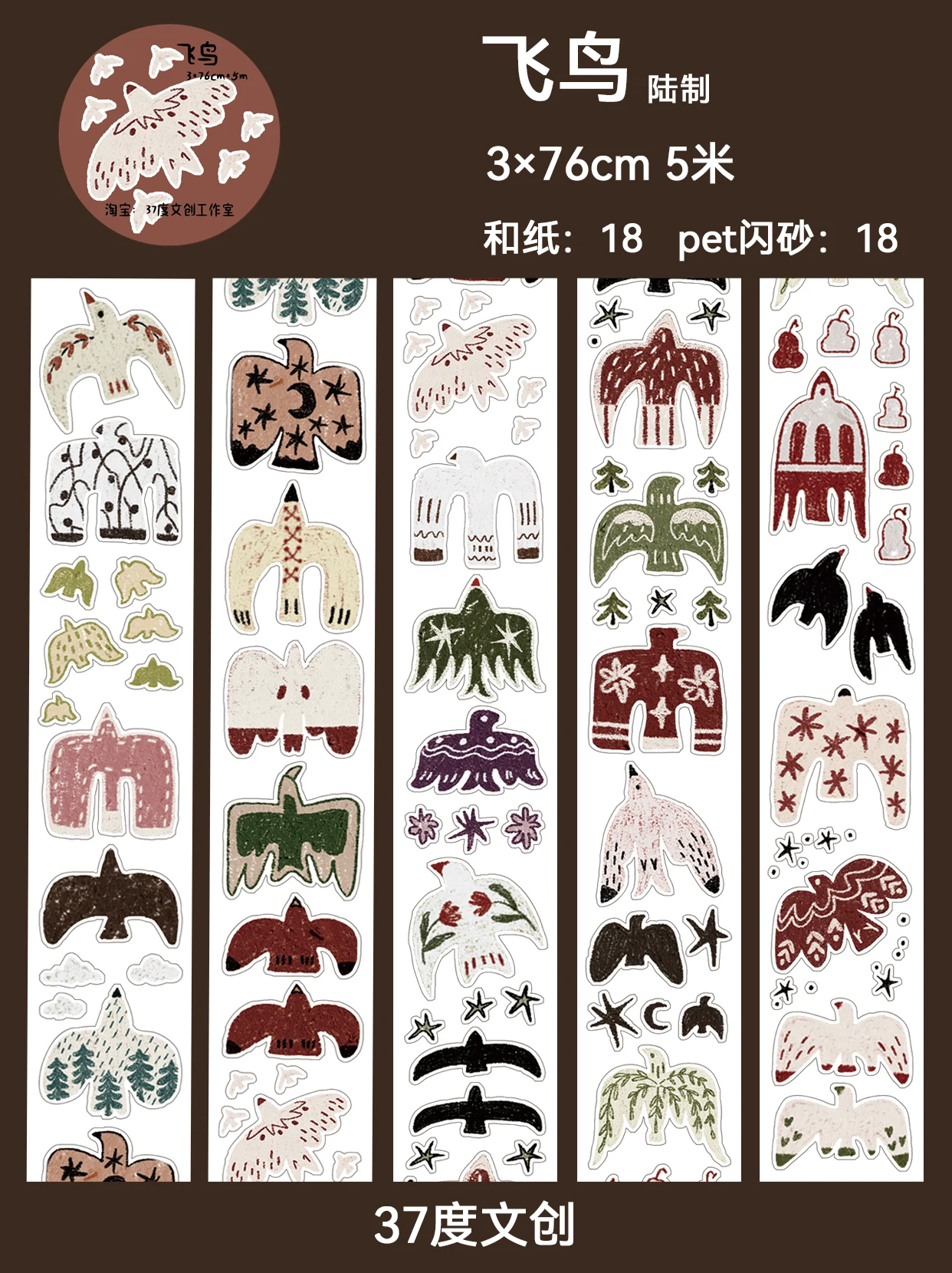 

Лента для декора Salt Flying Bird Apple Dotted Line Forest Series